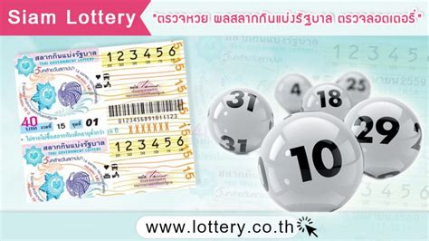 thai lottery today check|Thai Lottery ตรวจหวยตัวเลข ผลสลากกินแบ่งรัฐบาล.